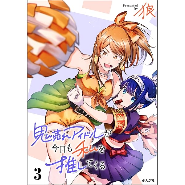 百合展2025 やとさきはる　あくまであまい私の彼女　イラスト入り直筆サイン本 やとさきはる/あくまであまい私の彼女/タペストリー【'25年9月